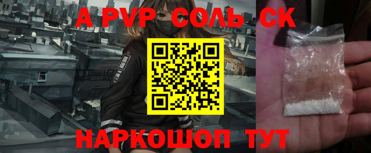 Alpha-PVP Crystall Кудрово