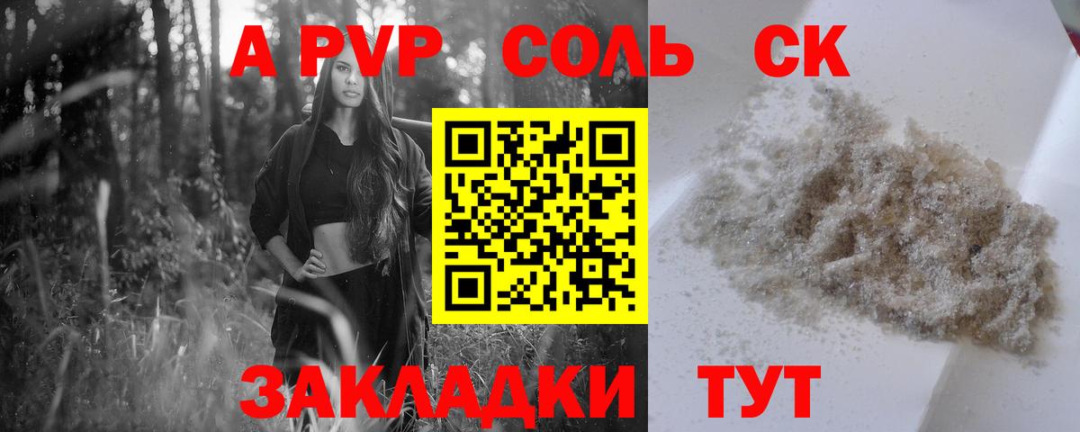 Кудрово  APVP СК  Alpha-PVP  как найти наркотики  Вход с VPN  APVP Crystall 