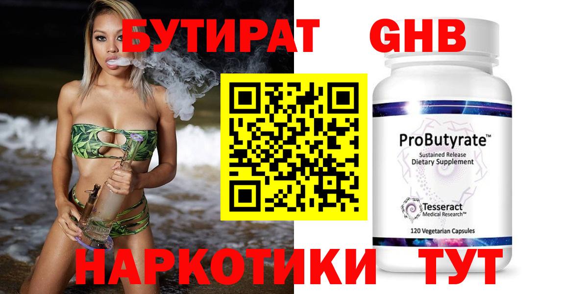 Кудрово  БУТИРАТ оксана  Бутират  Вход с VPN 