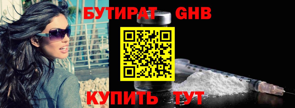 БУТИРАТ оксана Кудрово