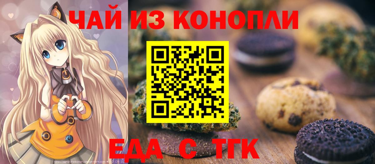 Кудрово  Cannafood марихуана  Вход с VPN 
