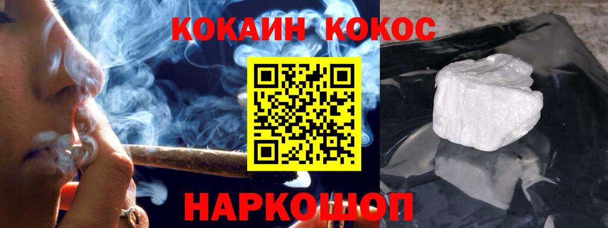 Кудрово  КОКАИН 98%  Вход с VPN  COCAIN FishScale 