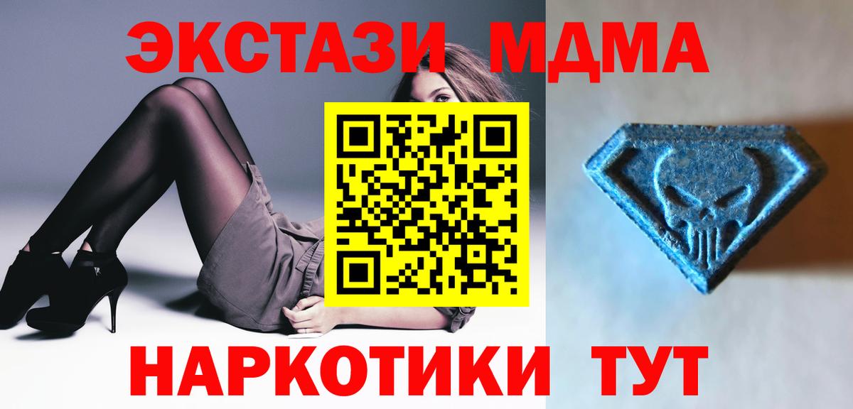 Экстази  Экстази 250 мг  Вход с VPN  Кудрово 