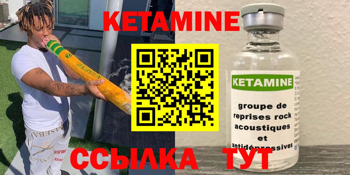 КЕТАМИН ketamine  КЕТАМИН ketamine  Вход с VPN  Кудрово 