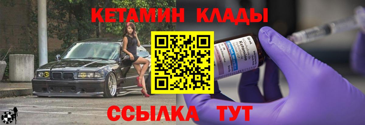 КЕТАМИН VHQ Кудрово