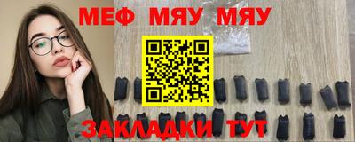 мефедрон мука Краснокаменск