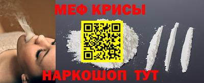 мефедрон мука Краснокаменск