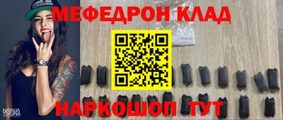 мефедрон мука Краснокаменск