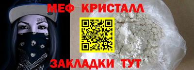 мефедрон мука Краснокаменск