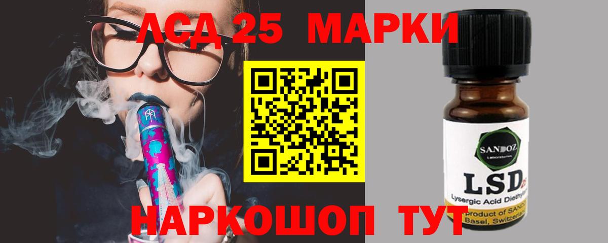 LSD-25 экстази кислота Кудрово