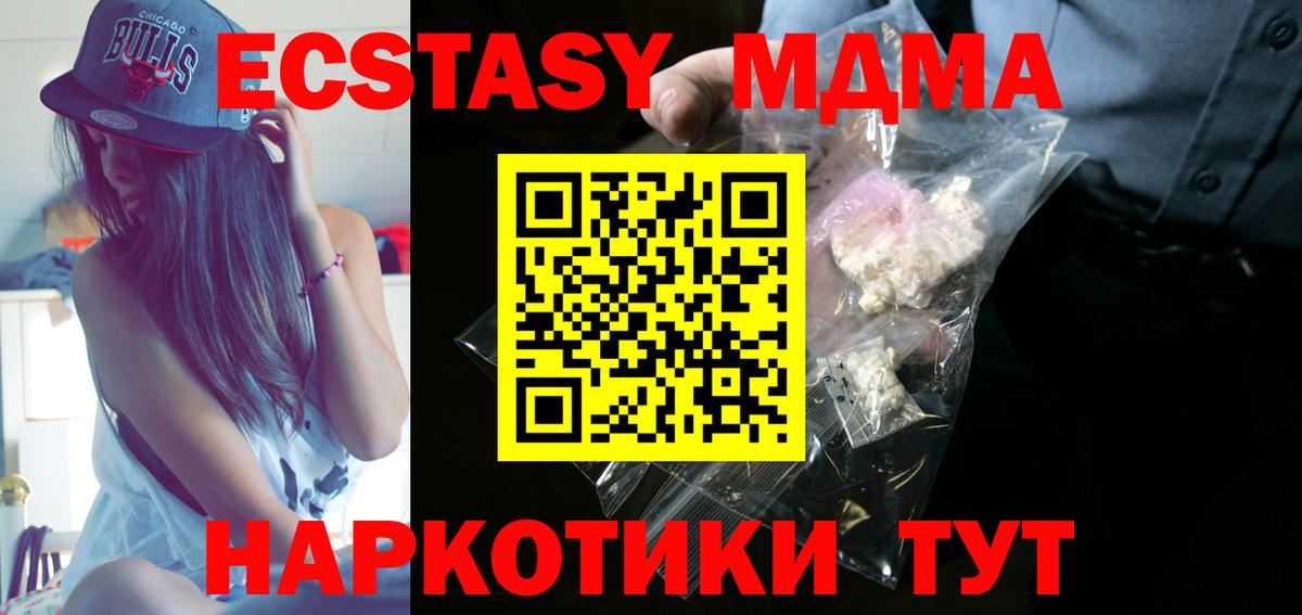 Кудрово  МДМА crystal  Вход с VPN  MDMA VHQ 