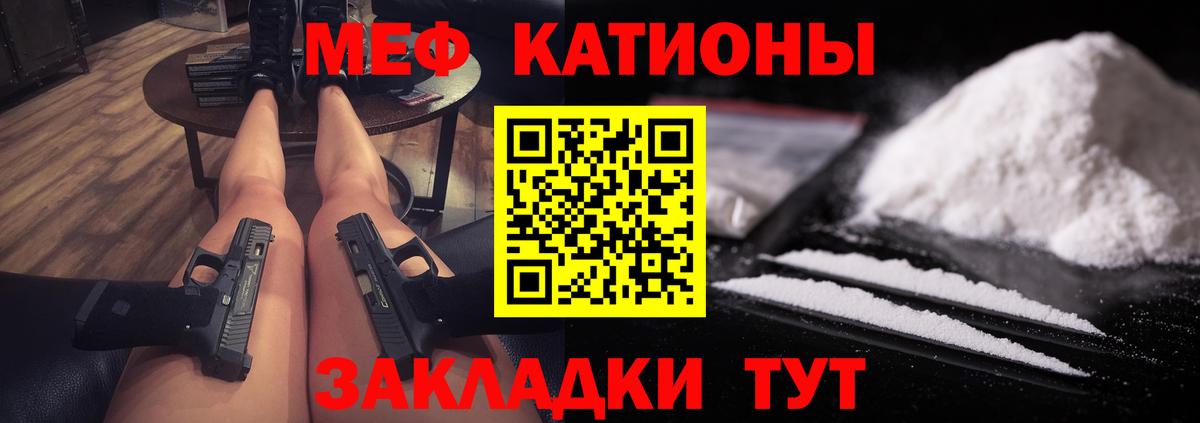 Меф мука Кудрово