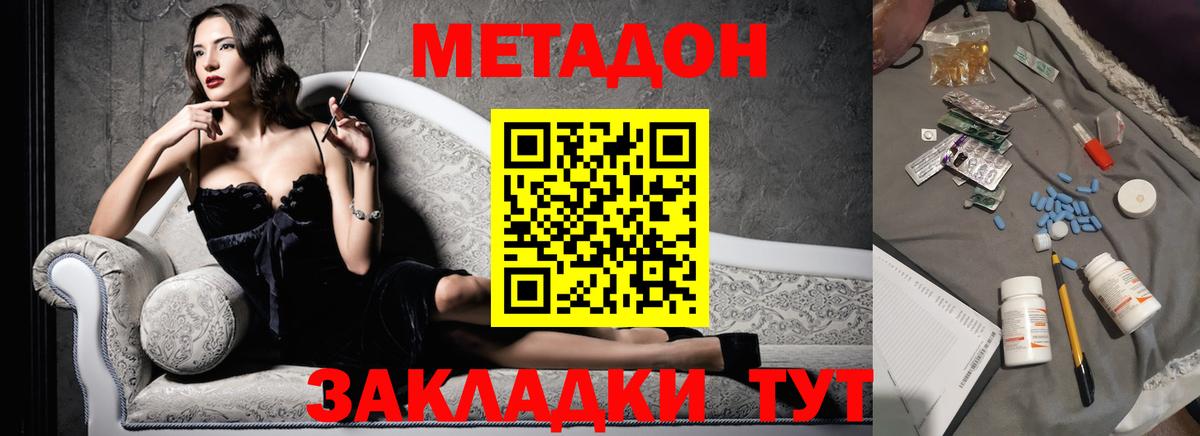 МЕТАДОН белоснежный Кудрово