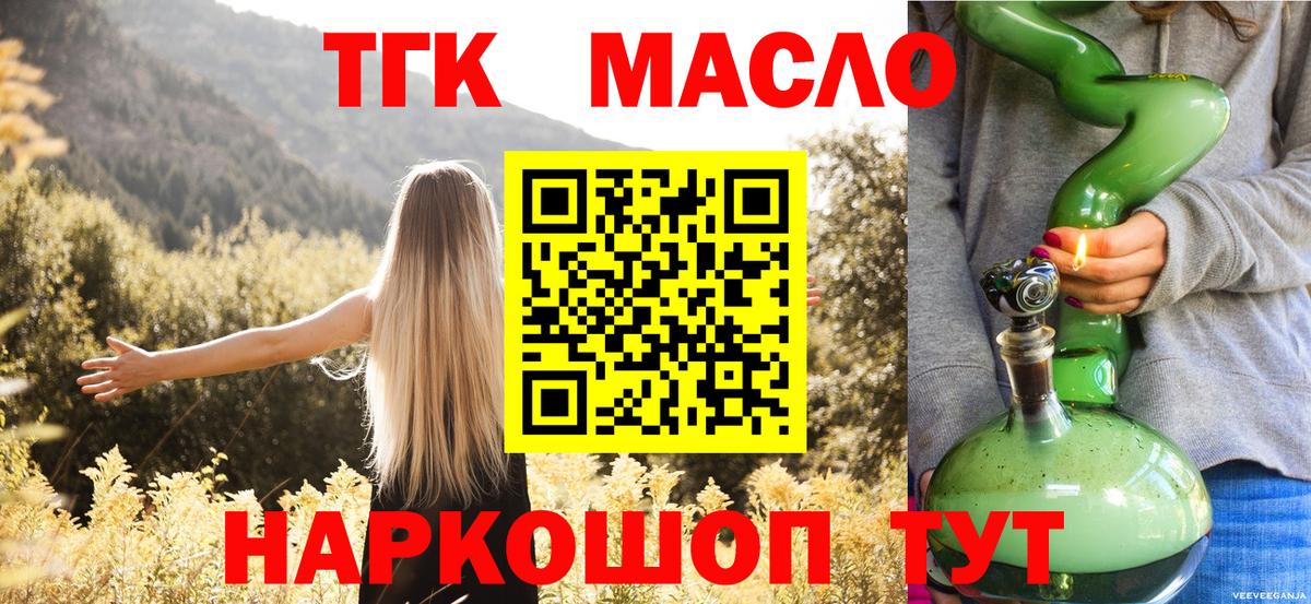 Дистиллят ТГК вейп  Вход с VPN  Кудрово  ТГК вейп 